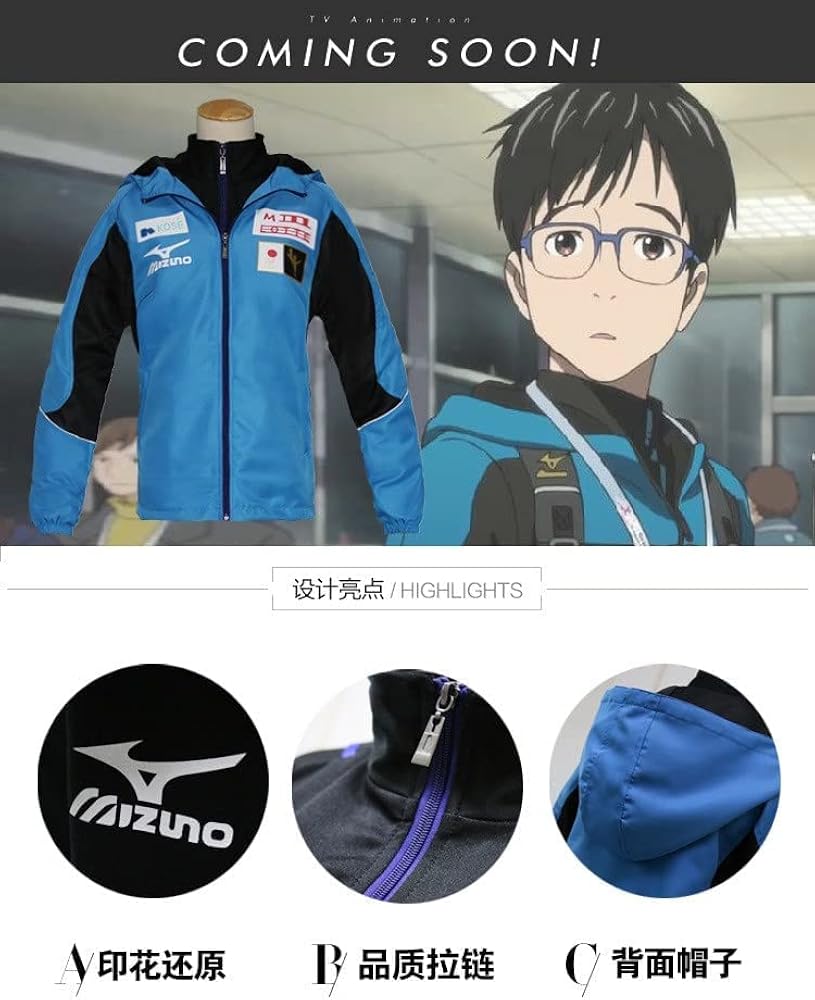 Amazon.co.jp: [2200] ユーリ!!! on ICE 勝生勇利 運動服 コスプレ衣装
