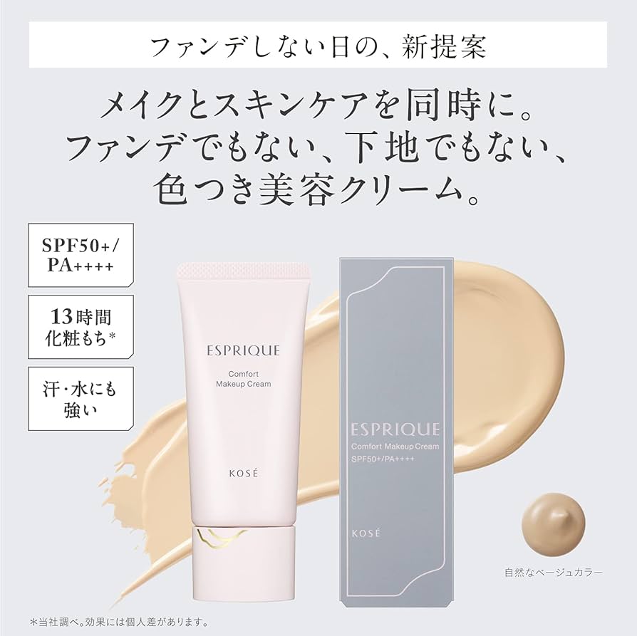Amazon.co.jp: ESPRIQUE(エスプリーク) コンフォート メイククリーム