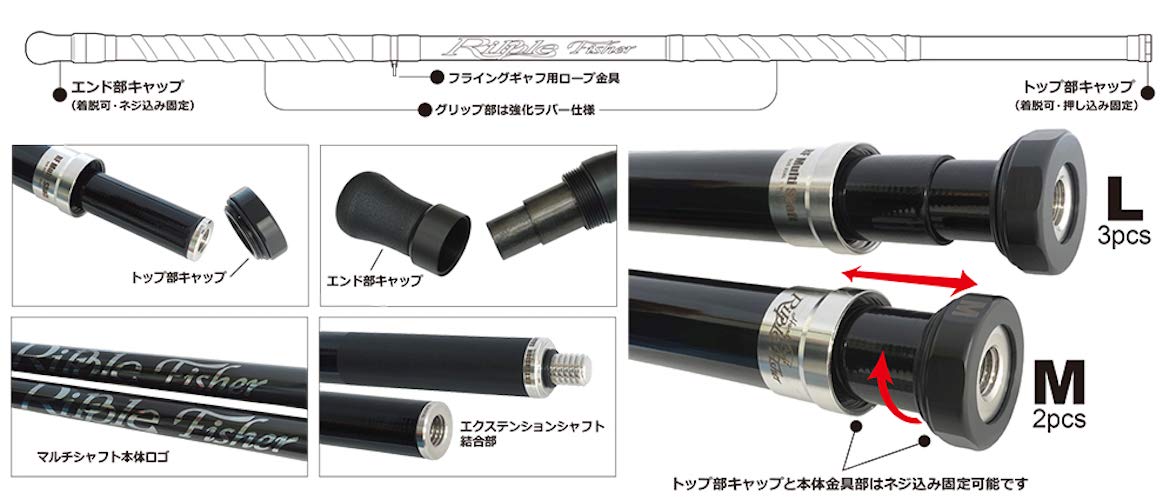 Amazon | RippleFisher RF Multi Shaft/リップルフィッシャー 2段階式
