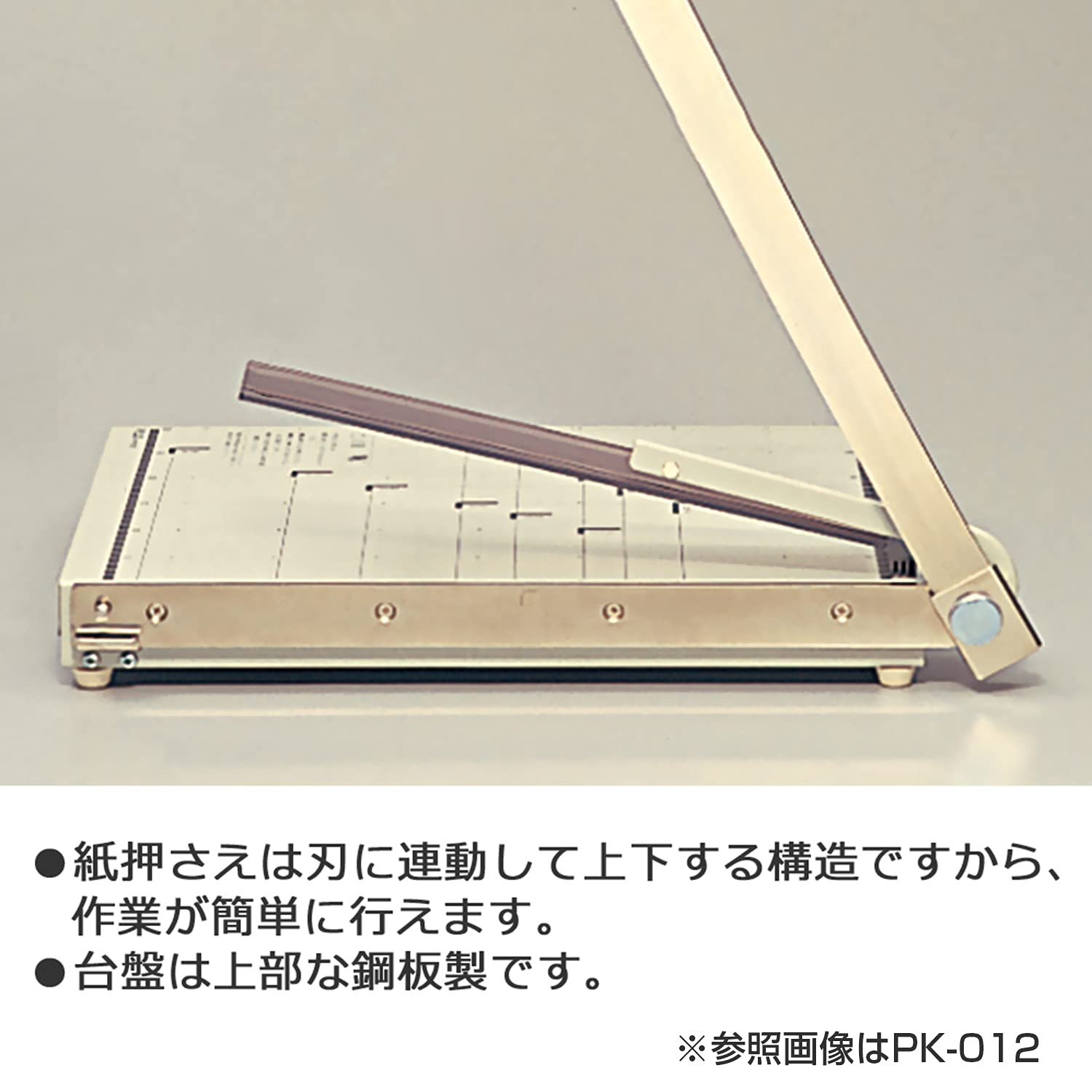 Amazon | プラス 裁断機 ペーパーカッター PK-013 裁断幅 A4タテ 012