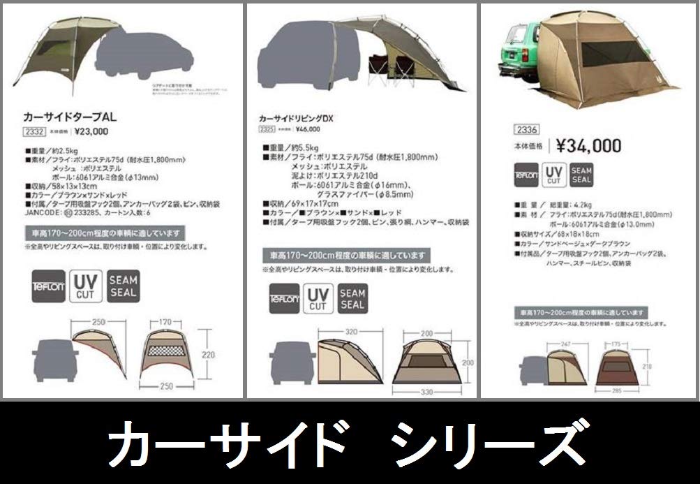Amazon | ogawa(オガワ) テント カーサイドリビングDX 2325 | ogawa