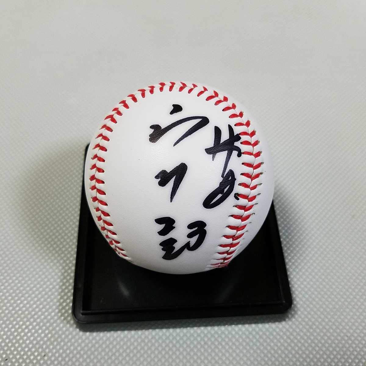 Amazon.co.jp: 中日ドラゴンズ 高橋周平選手直筆サインボール 3