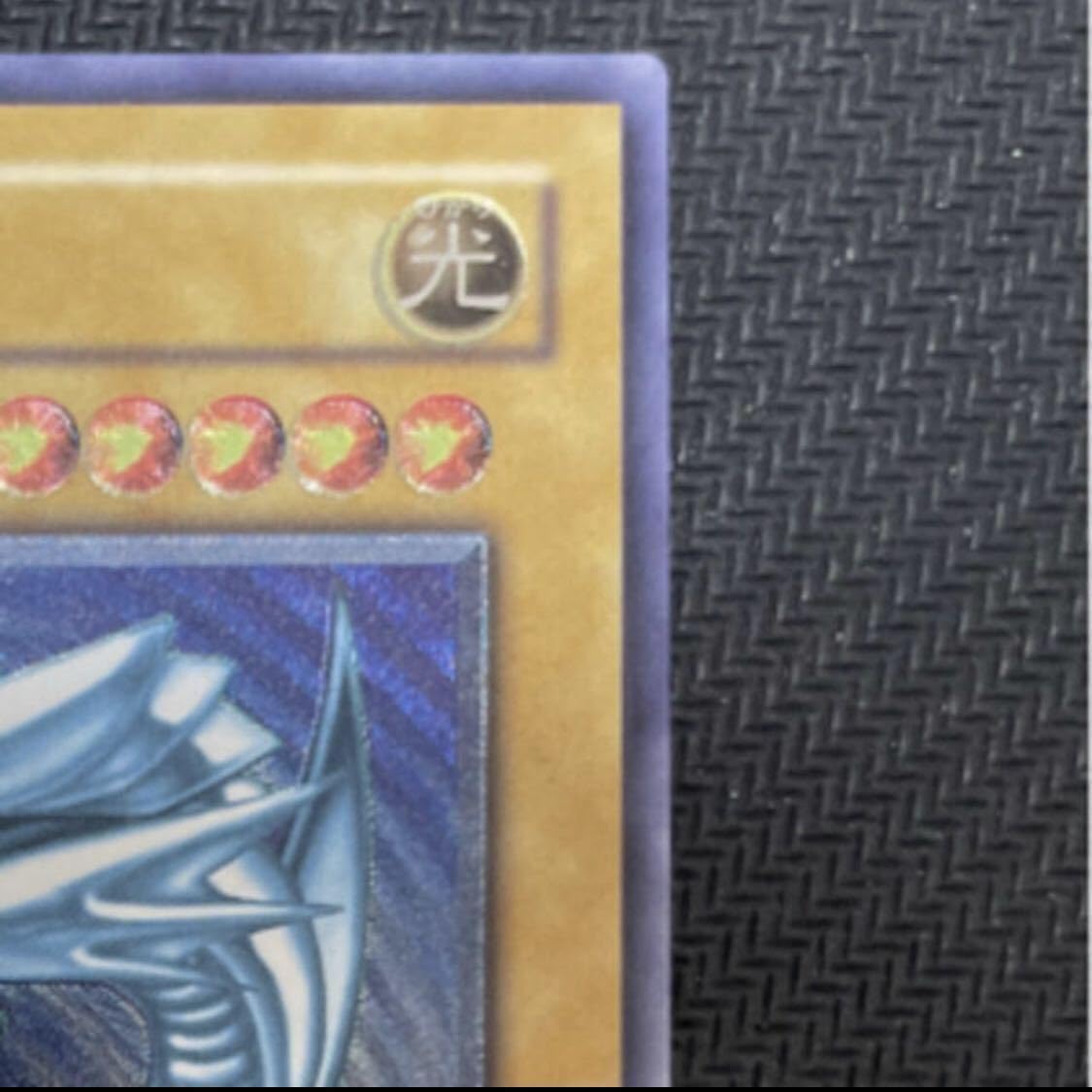 Amazon.co.jp: 青眼の白龍 レリーフ 青艶 ブルーアイズホワイト