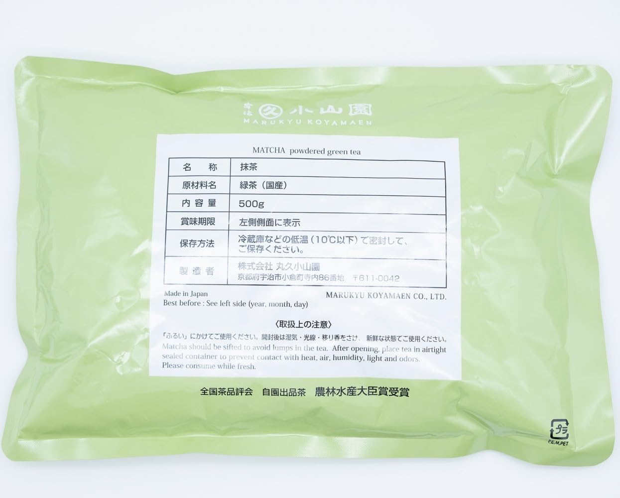 Amazon | 丸久小山園 食品加工用抹茶 若竹 500g袋（わかたけ） | 丸久