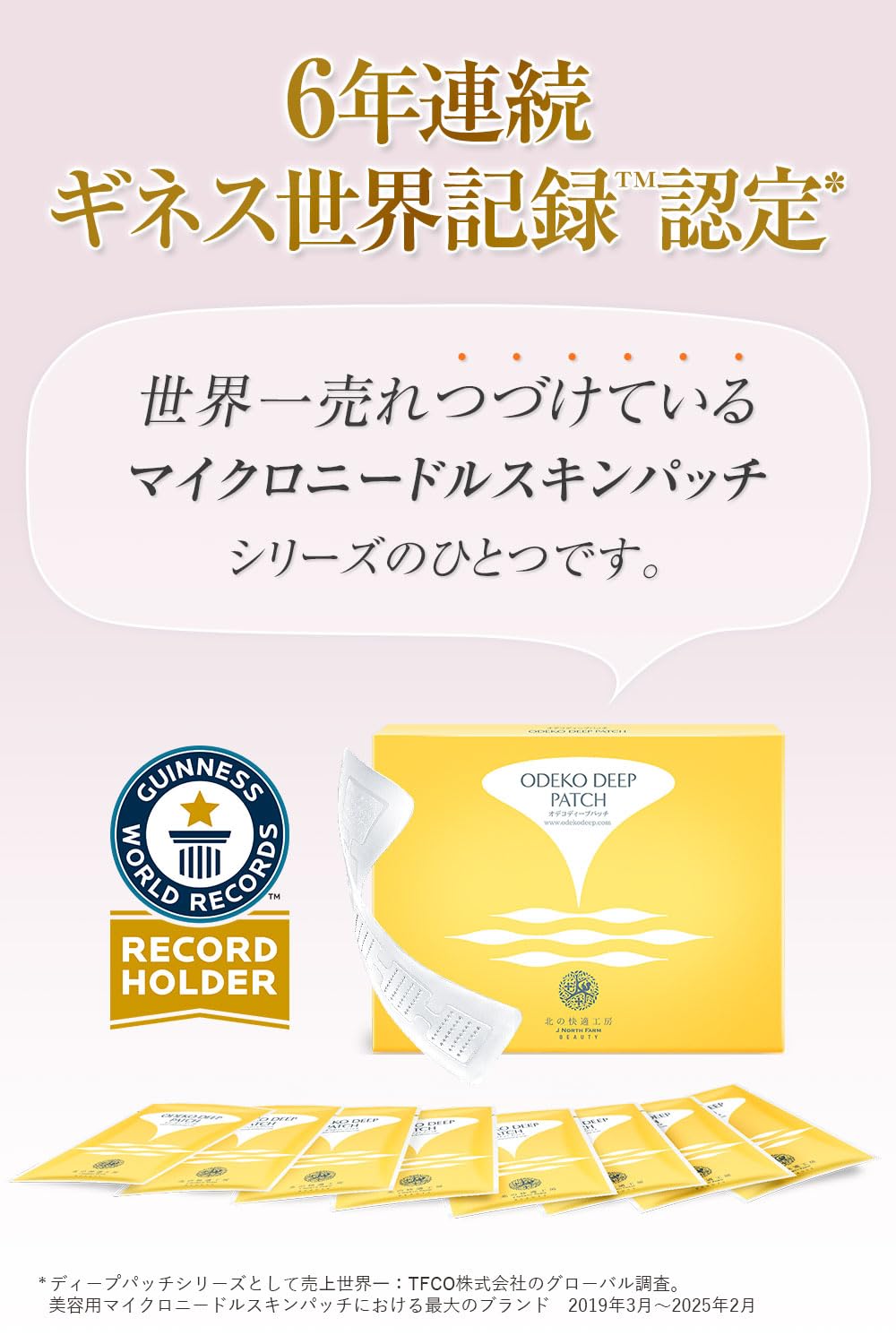 Amazon.co.jp: 北の快適工房 『ヒアロディープパッチ』×『オデコ