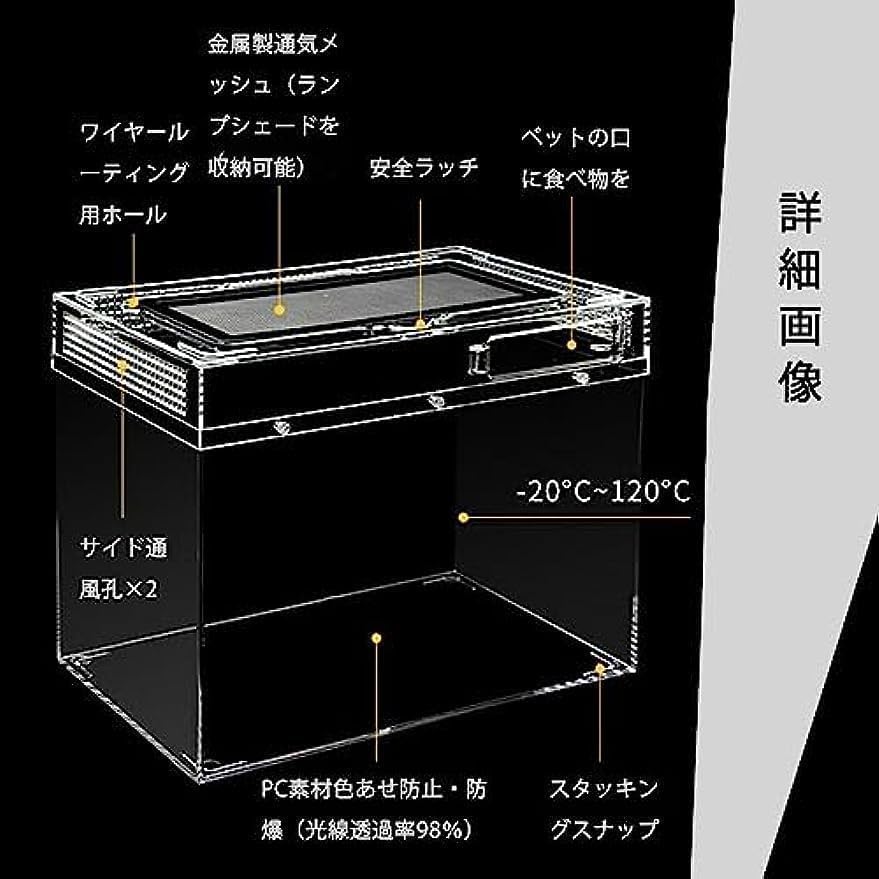 Amazon | 爬虫類ケージ 飼育容器、トカゲ ケージ、20cm/30cm/40cm/50cm