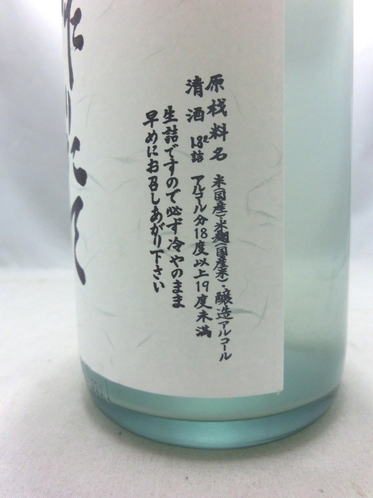 Amazon.co.jp: 北の勝 搾りたて 1800ml : 食品・飲料・お酒