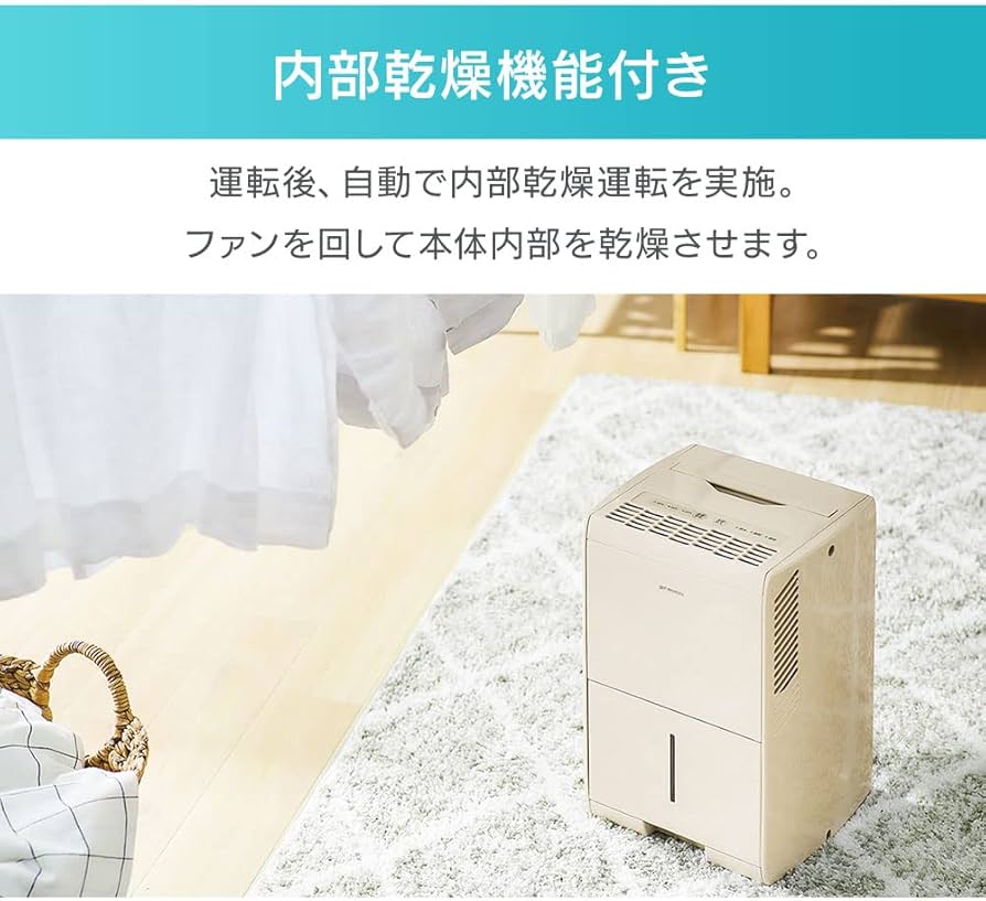 Amazon | コンプレッサー除湿機5.6L KIJC-J56 ベージュ | アイリス