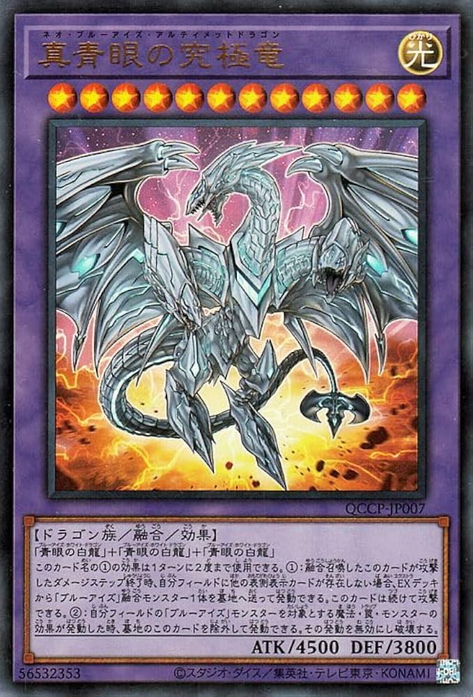 青眼の究極竜 次回発送日2日 Amazon.co.jp: 遊戯王カード 青眼の究極