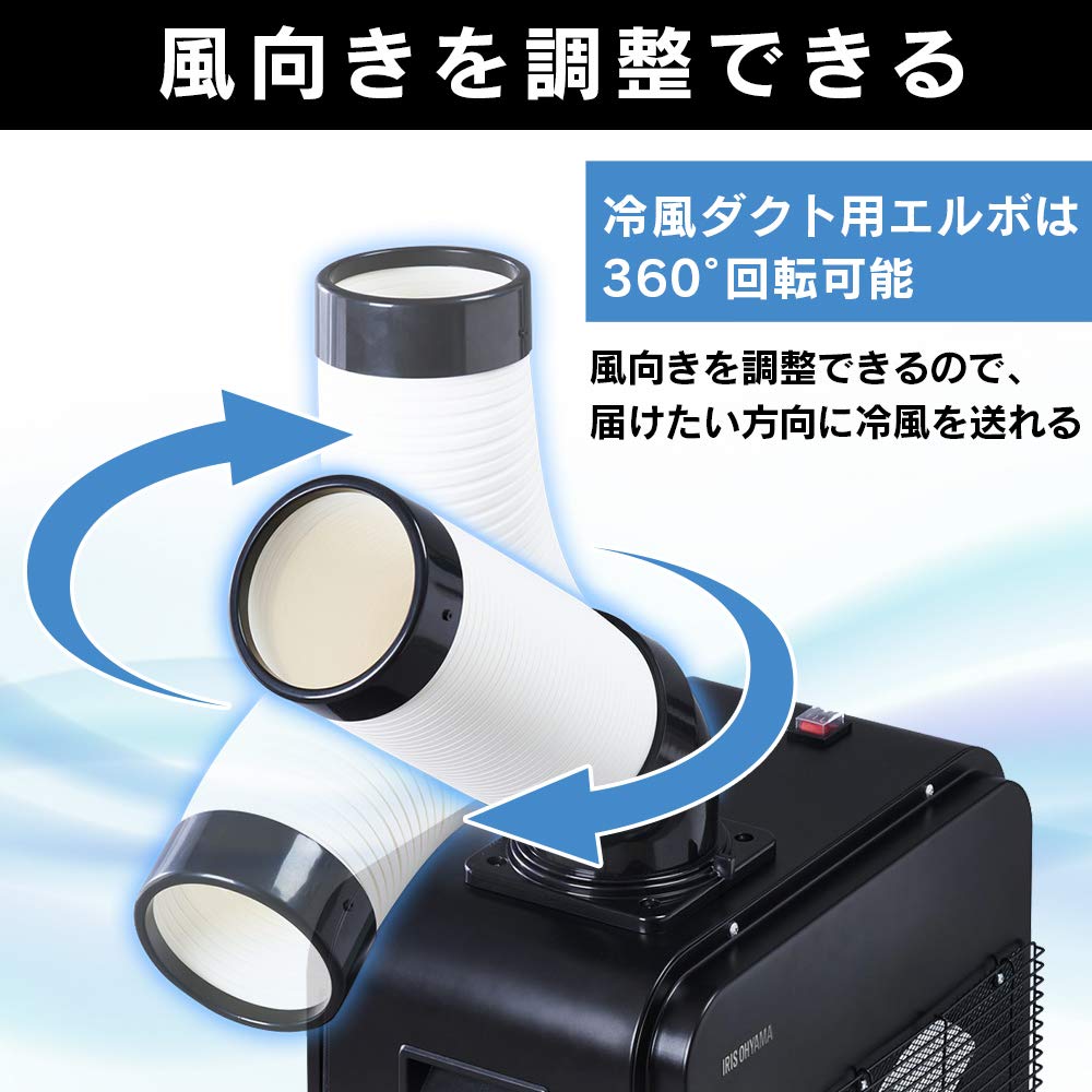 Amazon | 【工事不要】 アイリスオーヤマ スポットクーラー 移動式