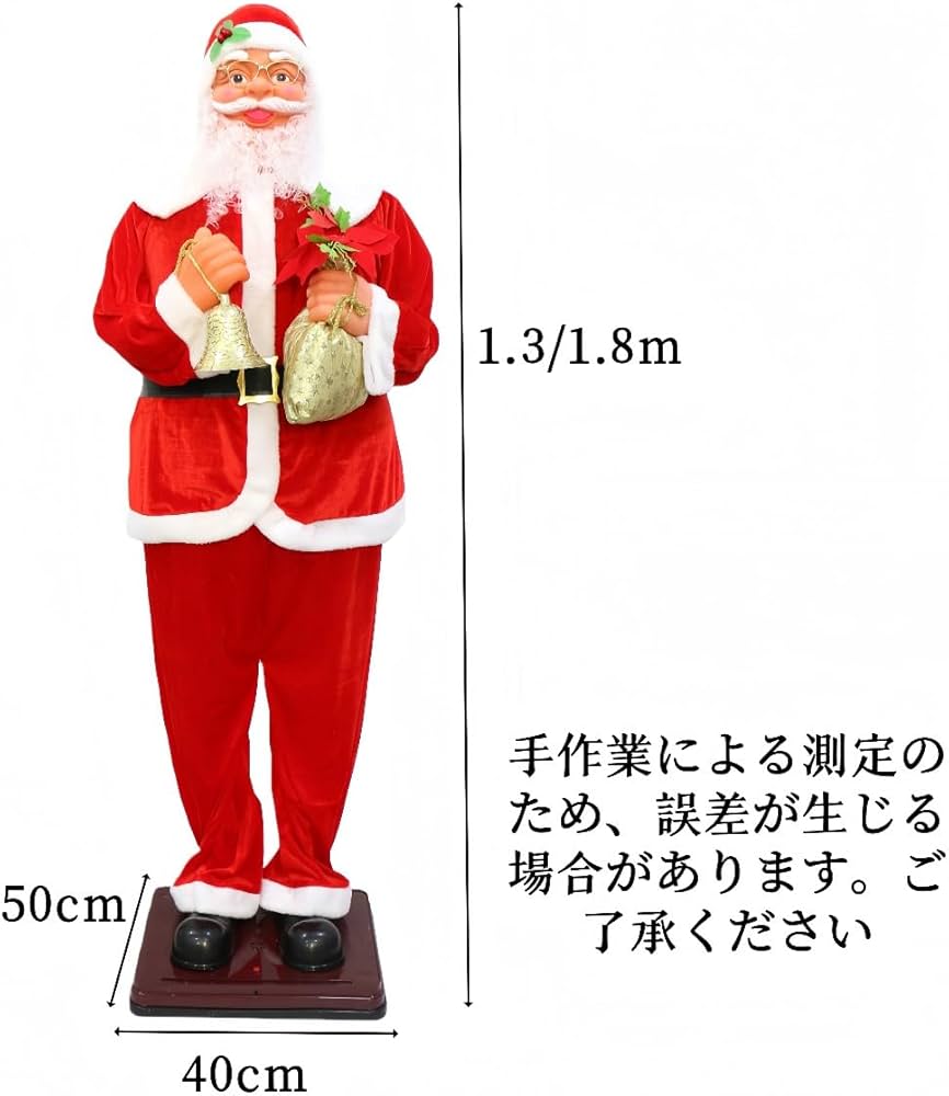 Amazon.co.jp: KUBERAS 等身大電動サンタクロース 立像サンタクロース
