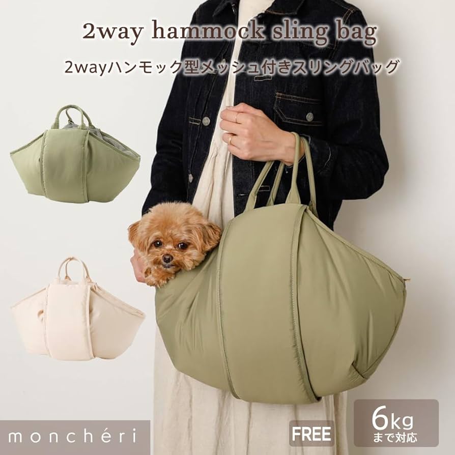 Amazon.co.jp: monchéri モンシェリ [2wayハンモック型メッシュ付き
