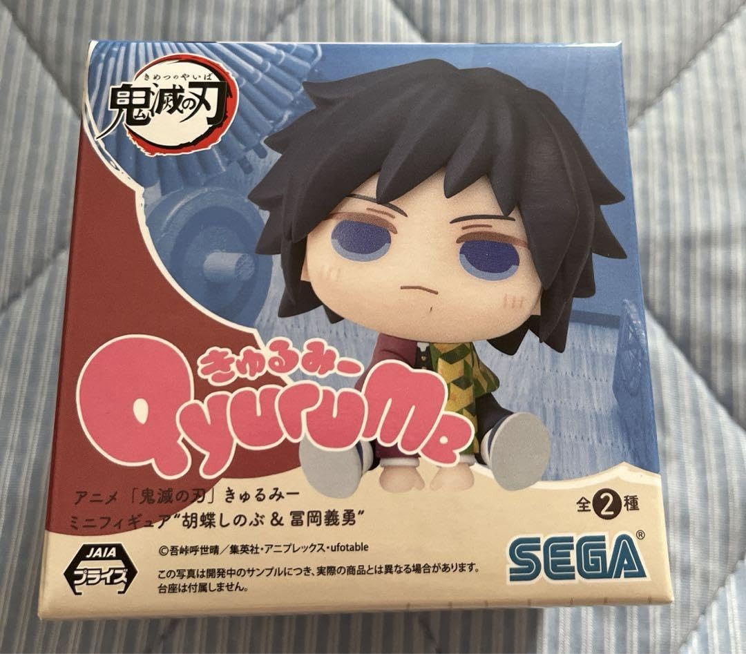 Amazon.co.jp: 鬼 滅 フィギュア 冨岡義勇 きゅるみー ミニフィギュア