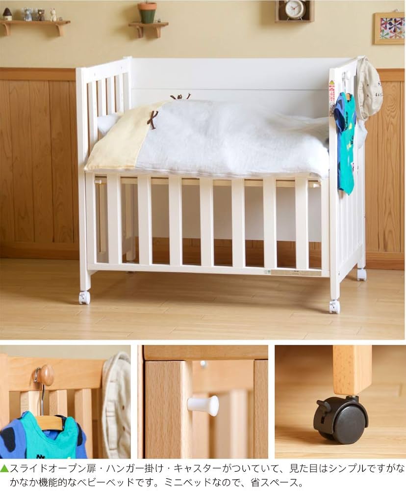 Amazon.co.jp: ベビーベッド「ミニベッド＆デスク」 (ホワイト) 日本製