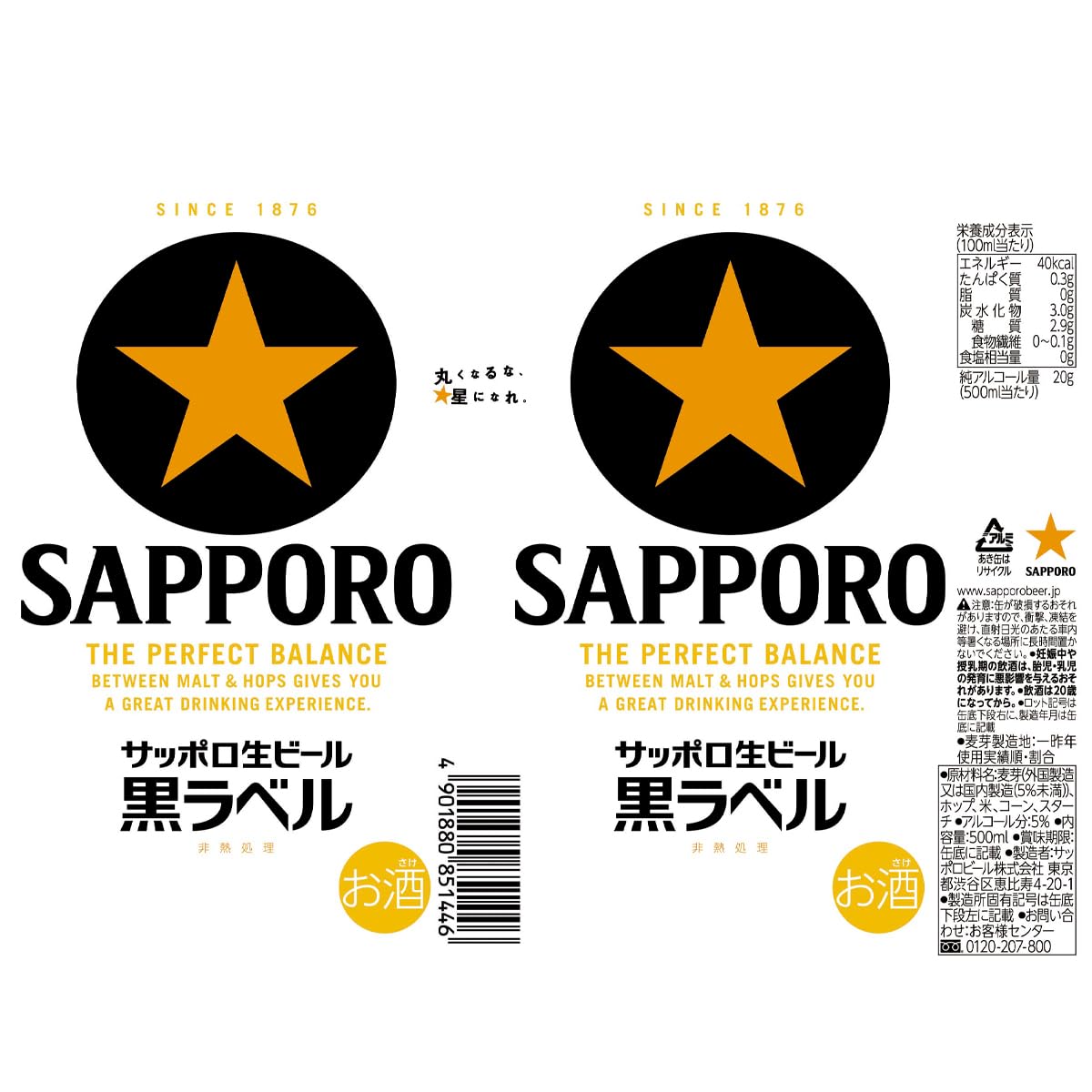 Amazon.co.jp: サッポロ 生ビール 黒ラベル 500ml 缶 24本 ビール