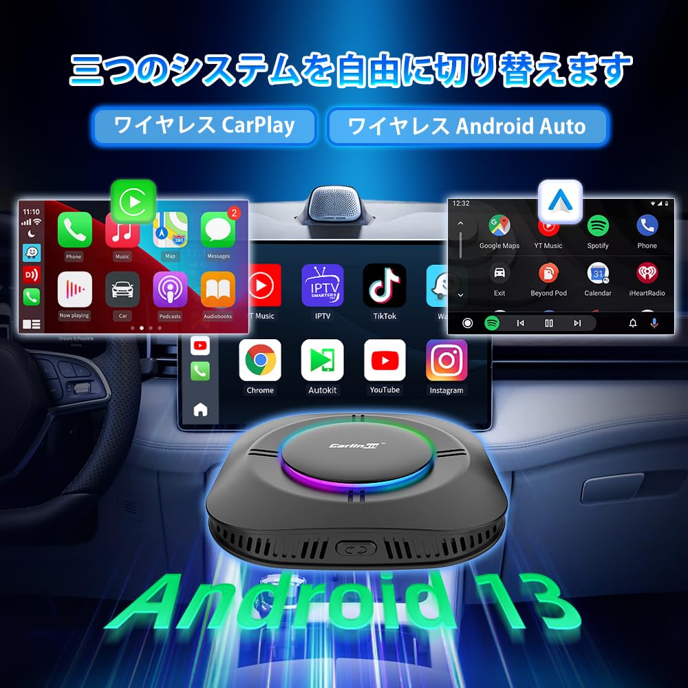 Amazon.co.jp: CarlinKit Tbox Ambient SE 4+64GB aibox ワイヤレス