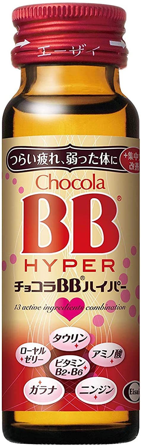 Amazon.co.jp: エーザイ チョコラBB ハイパー 50ml瓶×50本入 : 食品