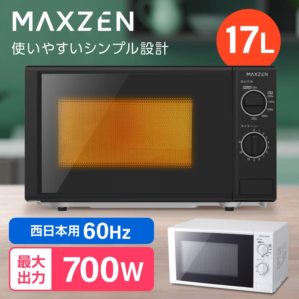 Amazon | 【新生活家電セット】 MAXZEN 家電3点セット (洗濯機・冷蔵庫