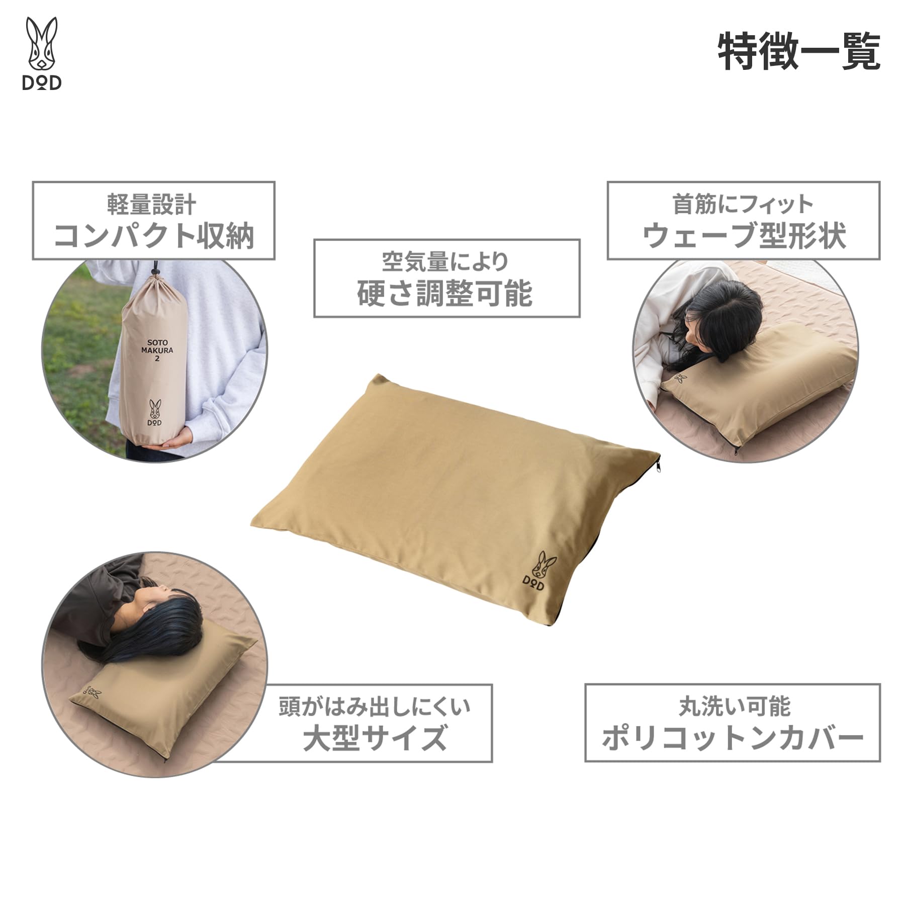 Amazon.co.jp: DOD(ディーオーディー) ソトネノマクラ2 首筋にフィット