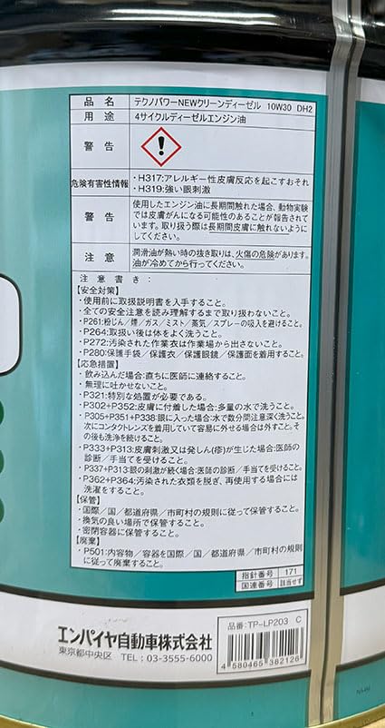 Amazon | Techno Power (テクノパワー) DH-2 10W-30 20L 部分合成油