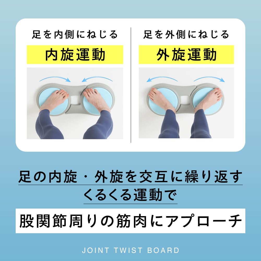 Amazon.co.jp: [Circle balance] サークルバランス 関節ツイストボード