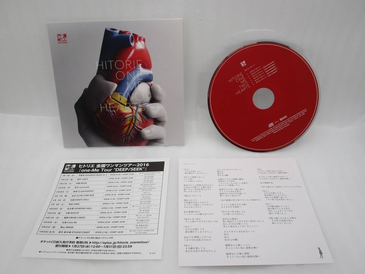 Amazon.co.jp: ヒトリエ CD+DVD 「ワンミーツハー」期間限定盤A 検索
