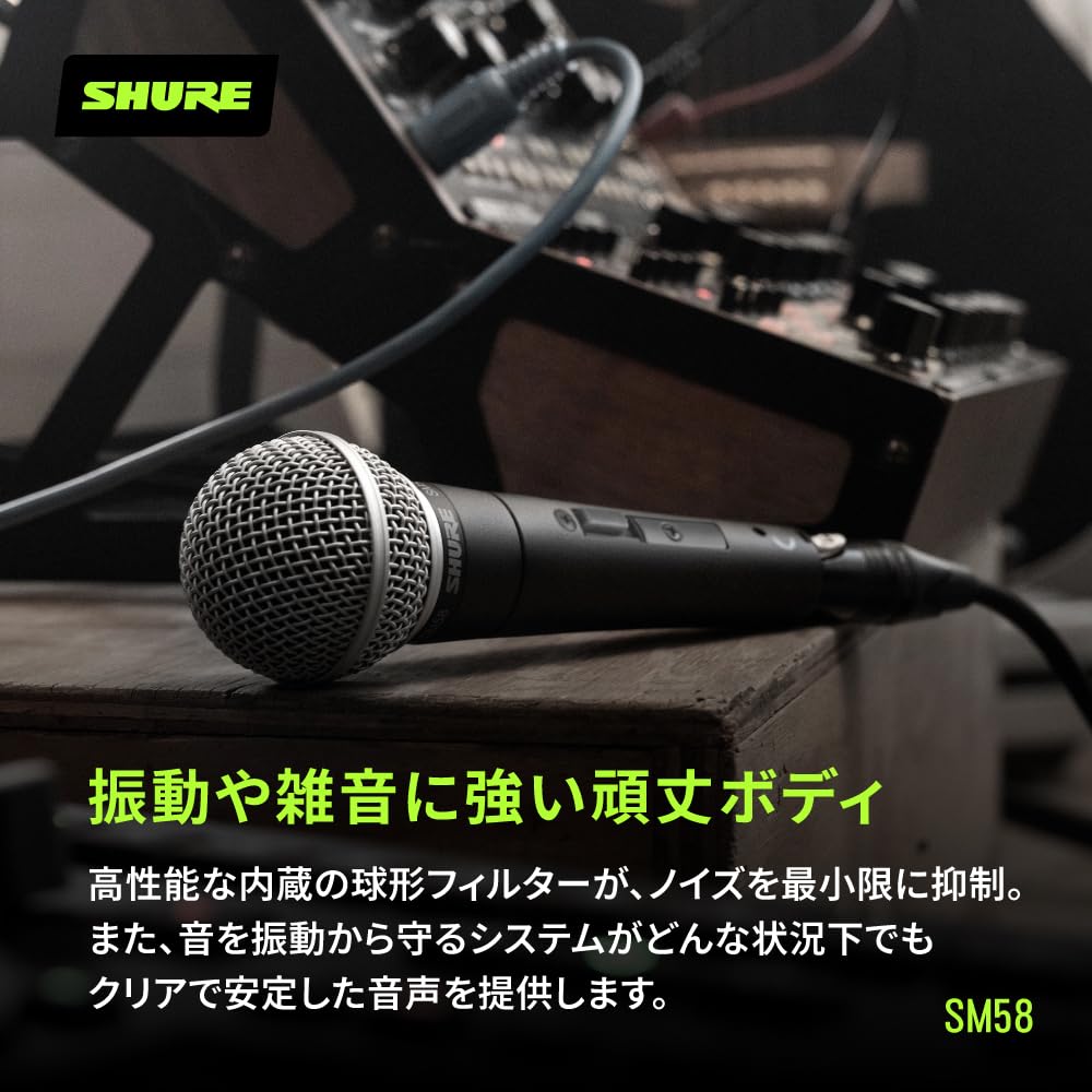 Amazon.co.jp: SHURE シュア SM58SE ダイナミックマイク : ON/OFF