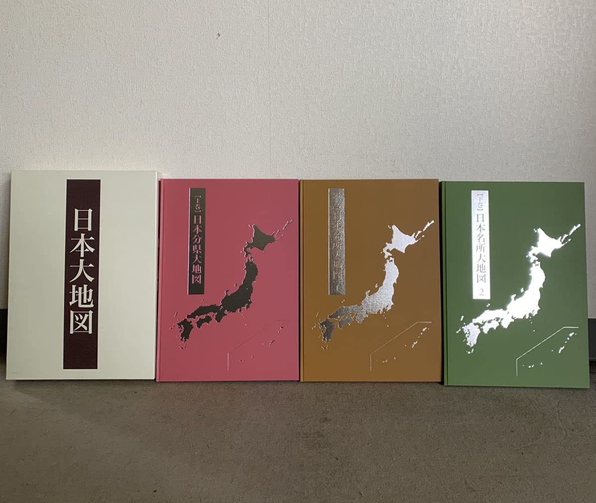 Amazon.co.jp: 日本大地図 ユーキャン U-CAN 上中下巻セット : 文房具