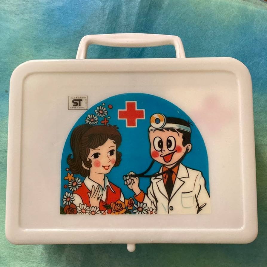 Amazon | 昭和レトロ おもちゃ お医者さんごっこセット 救急箱 | お