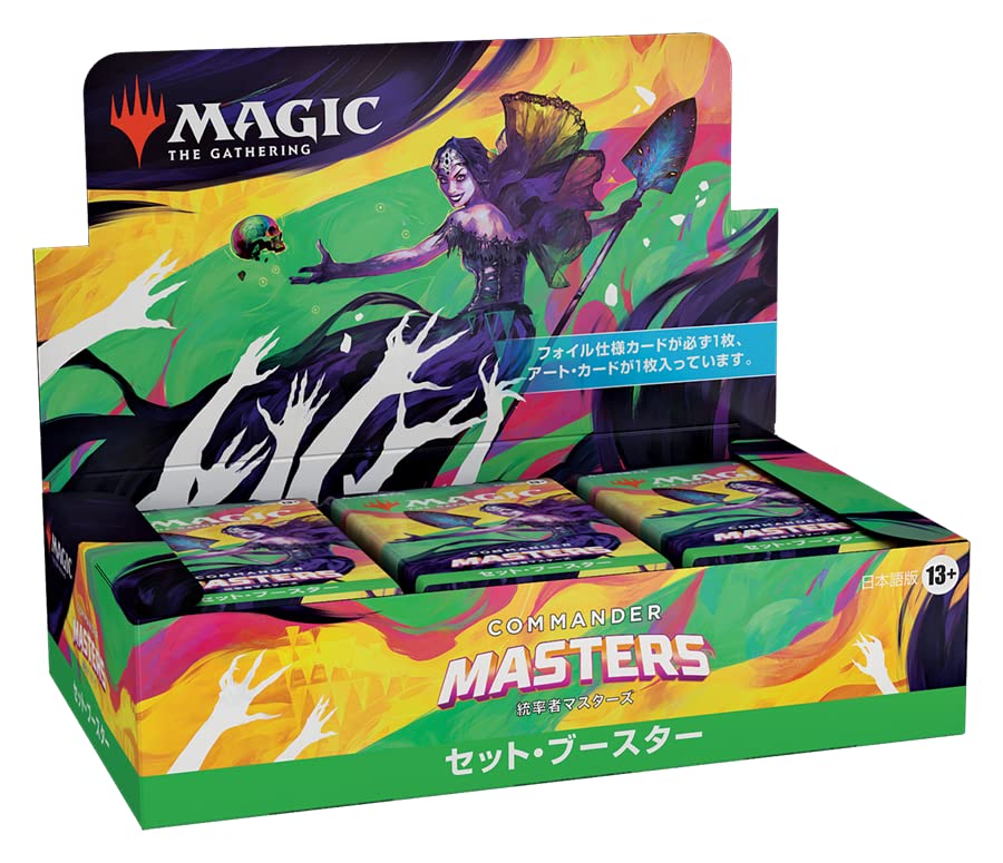 Amazon.com: Magic The Gathering D20141400 Commander Masters Set
