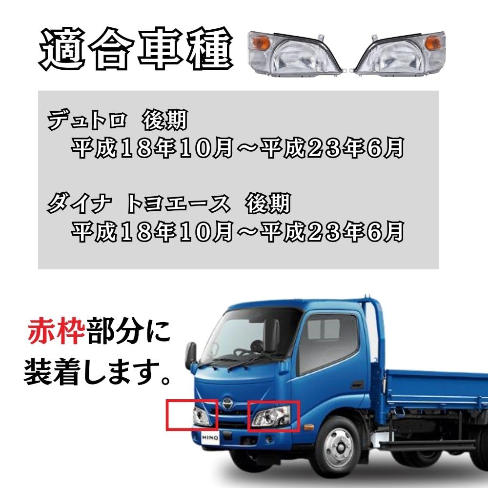 Amazon | one+lifestyle HINO 日野 デュトロ トヨタ 純正互換 タイプ