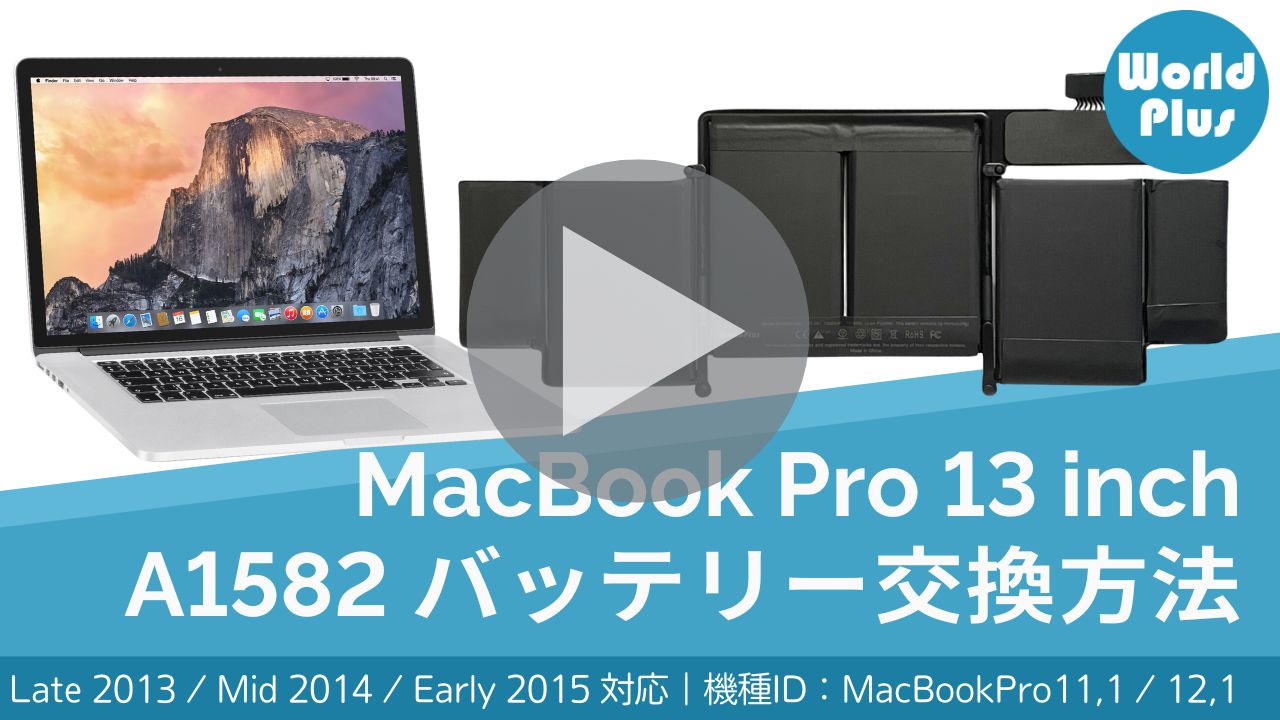 Amazon.co.jp: WorldPlus Apple MacBook Pro Retina 13インチ A1493