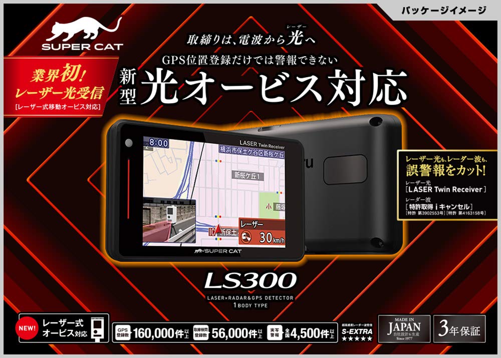 Amazon.co.jp: YupiteruユピテルLS300(または同等品GS103)レーザー光