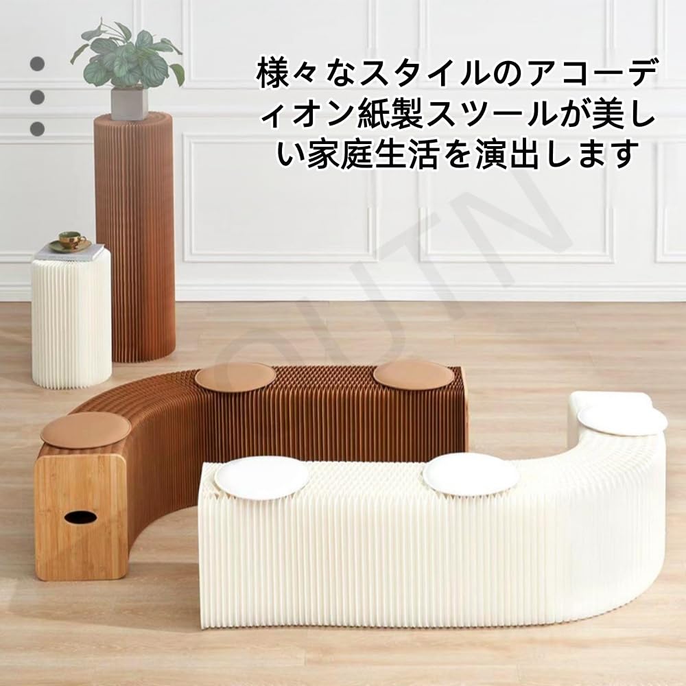 Amazon.co.jp: AOUTN折りたたみ式アコーディオンチェア。クラフト紙製