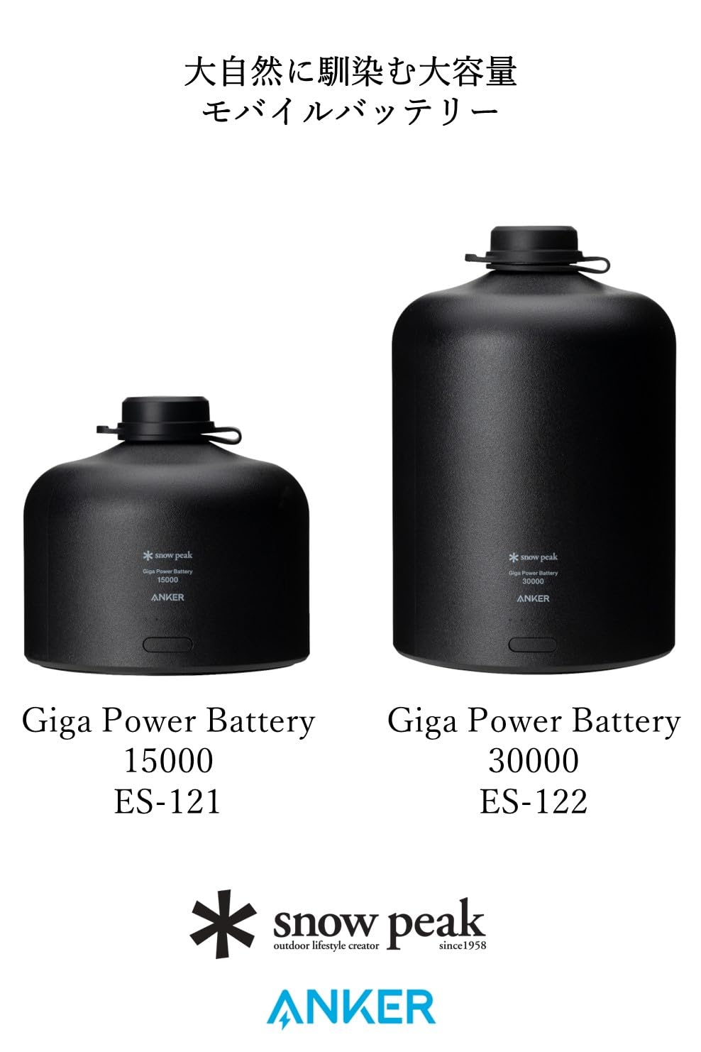 Amazon.co.jp: スノーピーク(snow peak)モバイルバッテリー アンカー