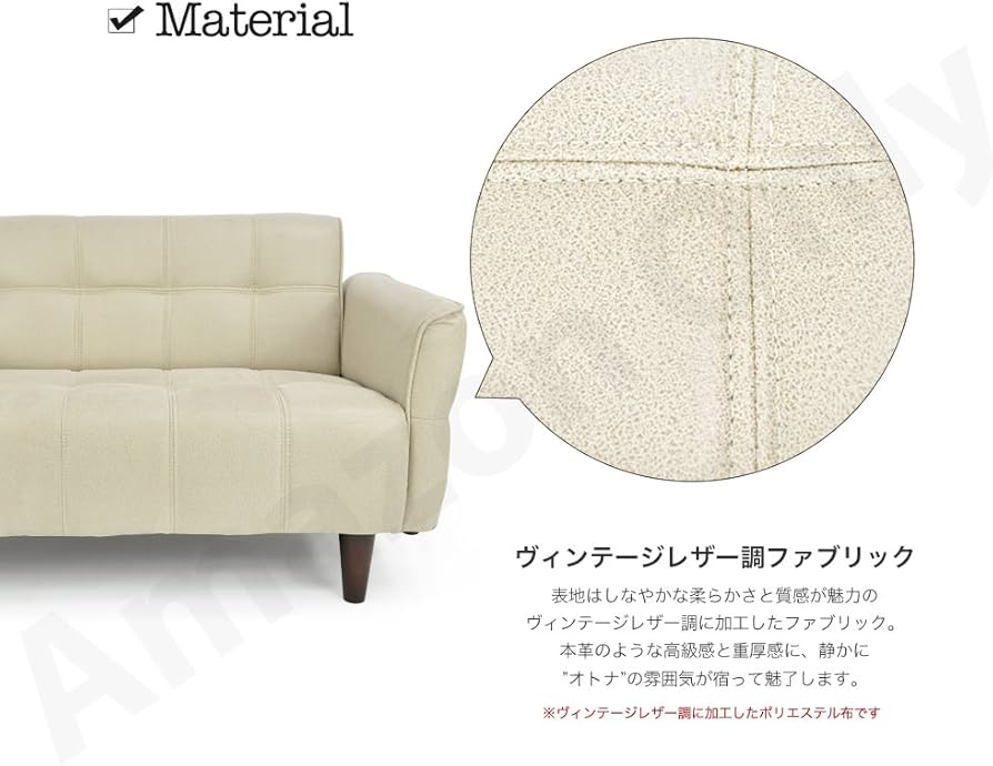 Amazon｜ソファ ラブソファ ヴィンテージレザー調 「 アロンザ