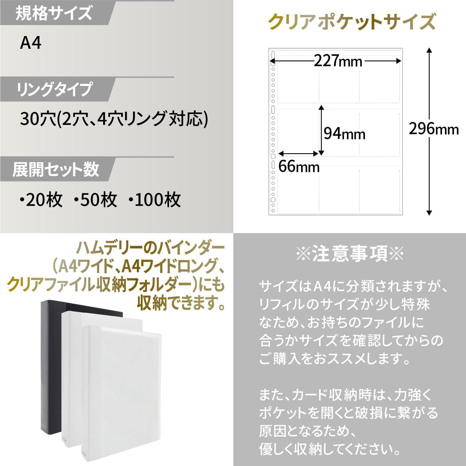 Amazon | ハムデリー 9ポケットシート 20枚入り【フラップ付き/30穴・4