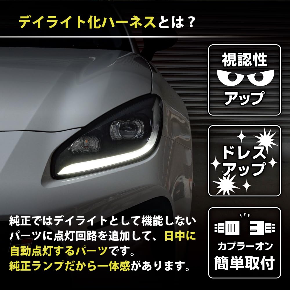 Amazon.co.jp: ZN8 GR86 / ZD8 BRZ Headlight LED Daylight Harness
