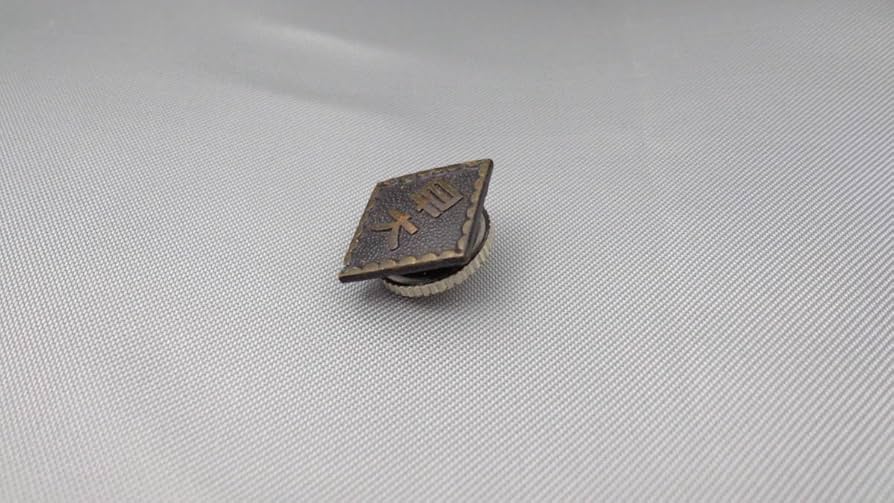 Amazon.co.jp: 戦前 旧制 早稲田大学 早大 菱型の校章 古いピンバッジ