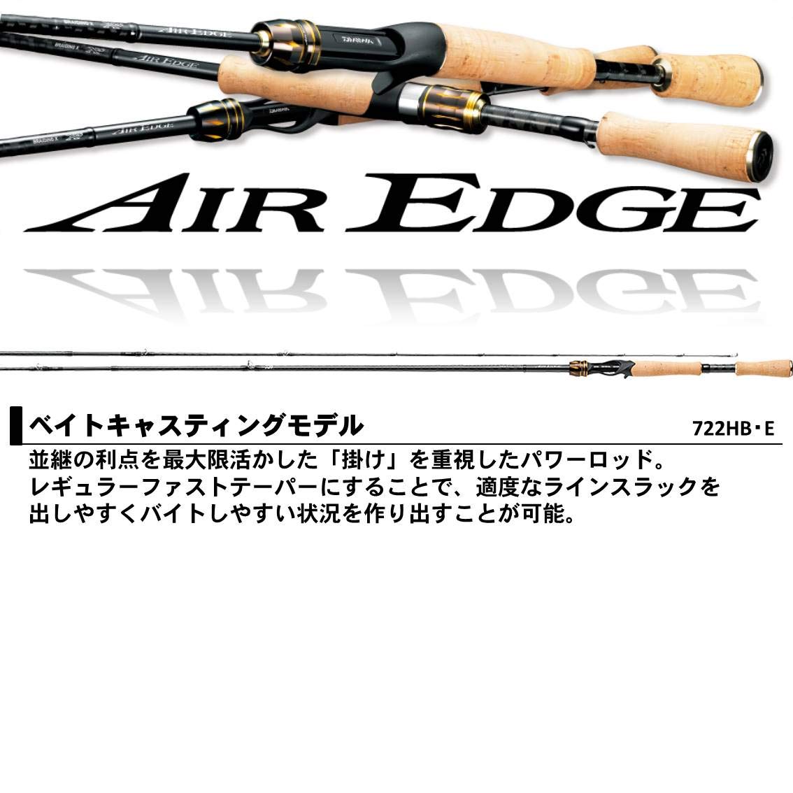 Amazon | ダイワ(DAIWA) バスロッド エアエッジ・E 722HB・E 釣り竿