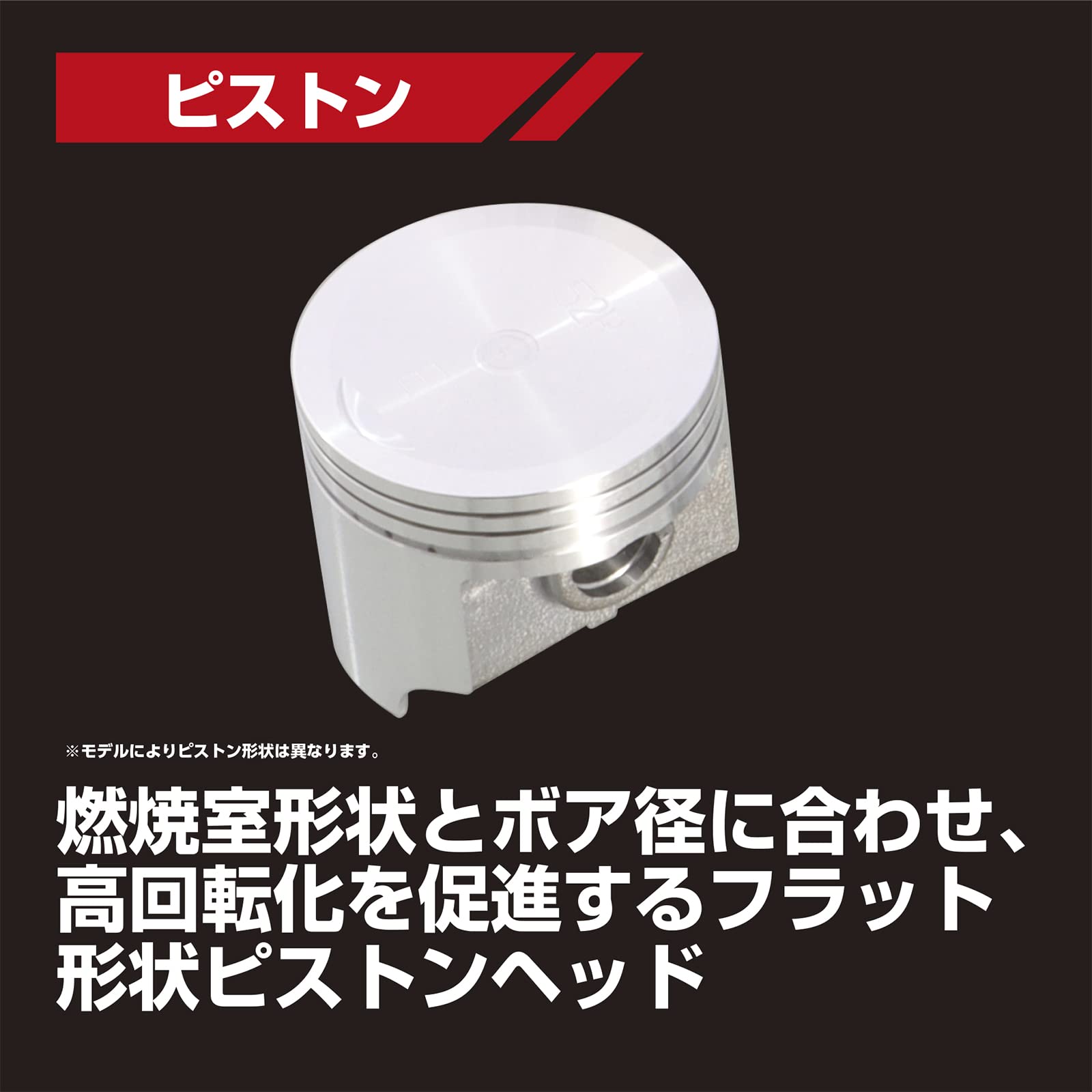 Amazon | キタコ(KITACO) LIGHT ボアアップキット 88cc アルミ鋳鉄