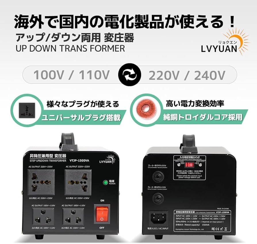 Amazon.co.jp: LVYUAN 変圧器 1500VA 1350W 海外国内両用型変圧器 最大