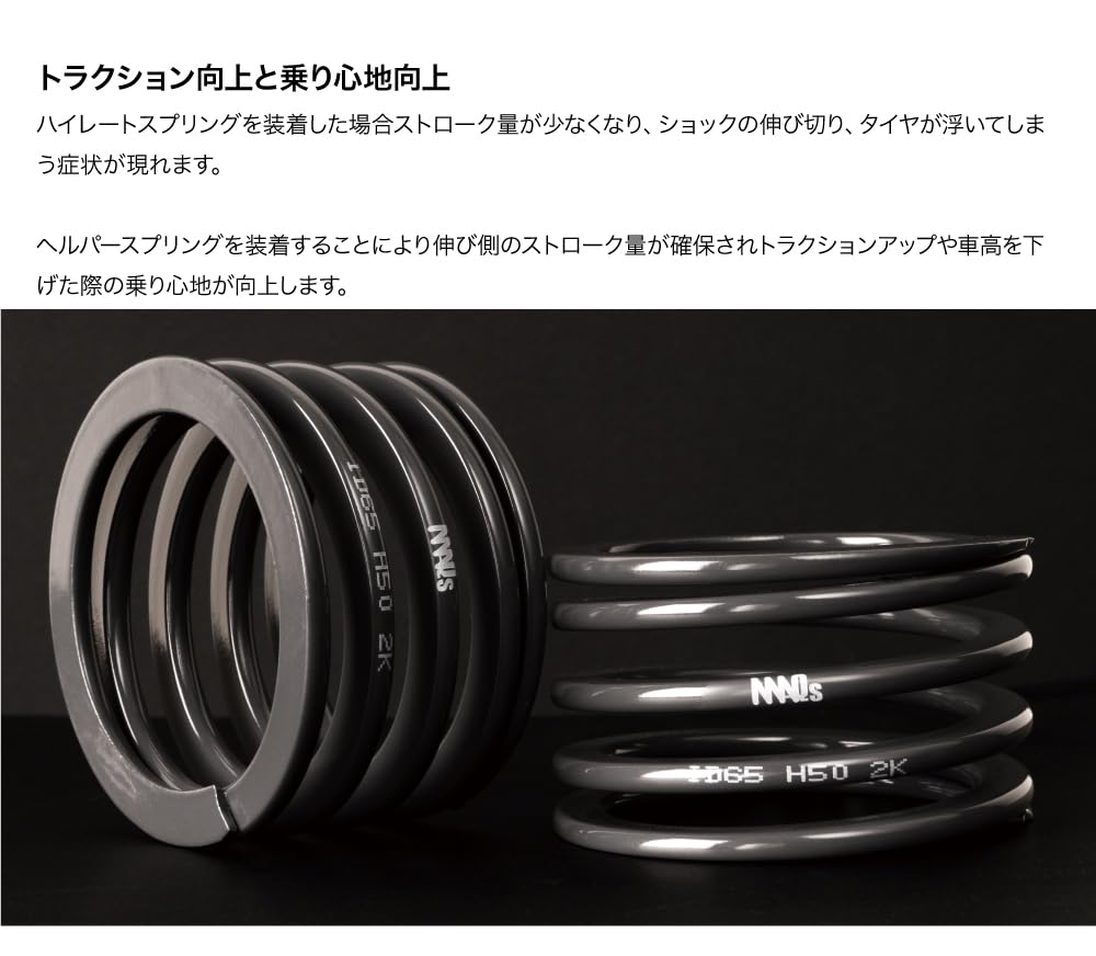 Amazon | ID65 H50mm 2K 2本 シート2枚 MAQS ヘルパー スプリング バネ