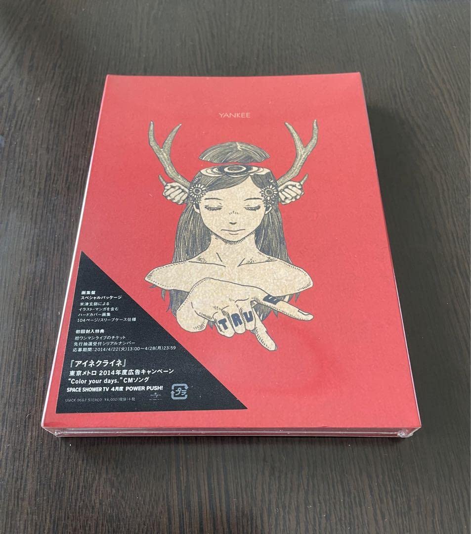 Amazon.co.jp: 米津玄師 YANKEE 画集盤 初回盤 初回盤 : パソコン