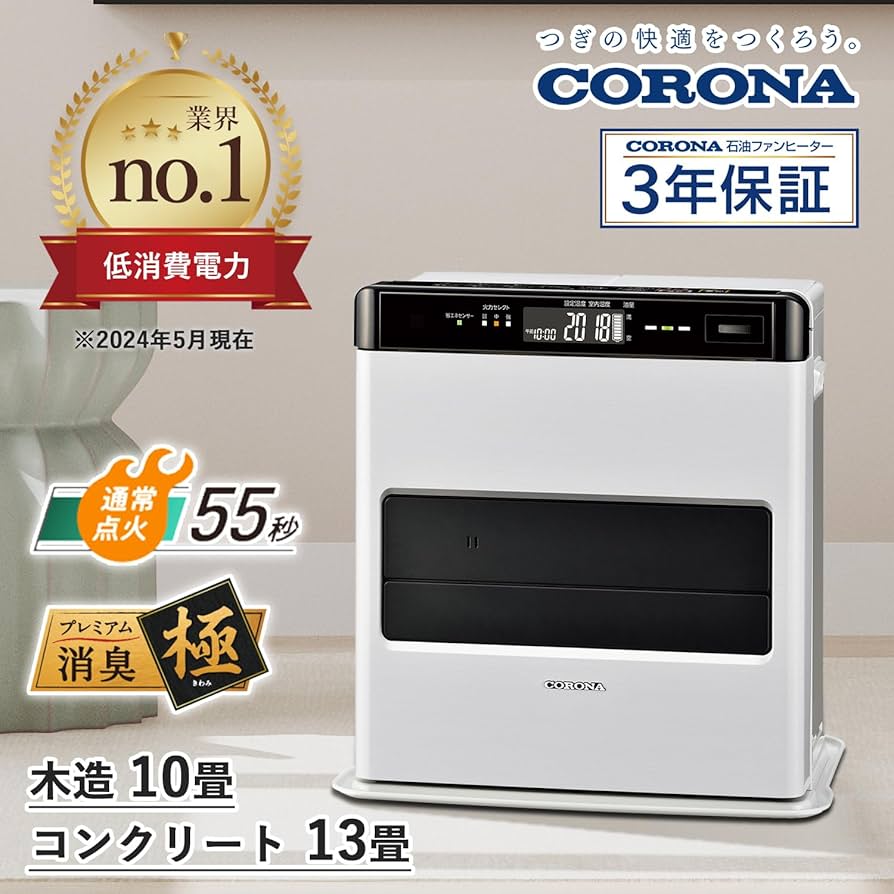 Amazon | CORONA(コロナ) 石油ファンヒーター 【日本生産】 (木造10畳