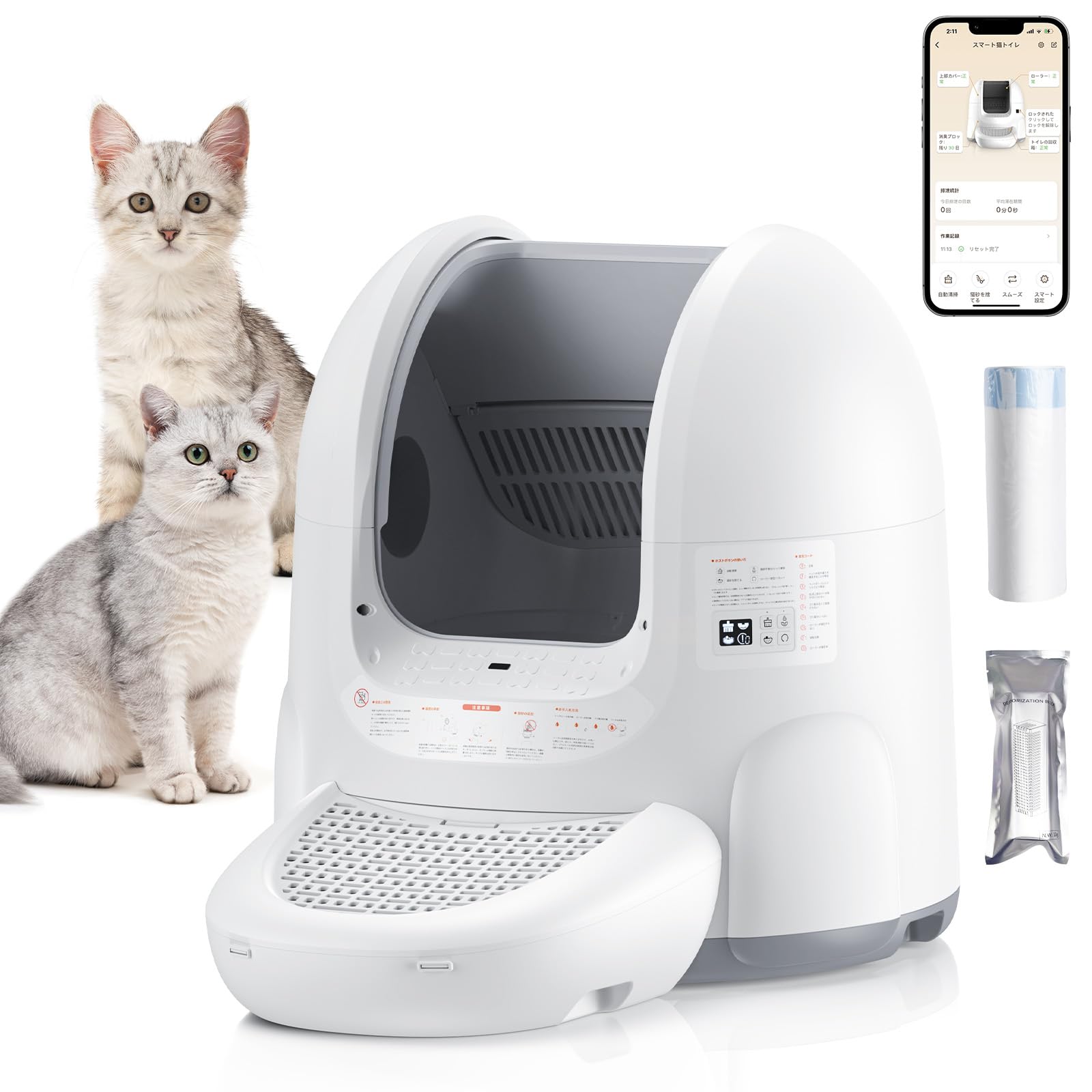 Amazon.co.jp: 【Amazon.co.jp限定】猫 トイレ 自動 65L特大容量 7