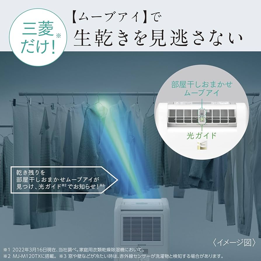 Amazon | 三菱電機 衣類乾燥除湿機 サラリ ハイパワー 10L MJ-M100TX-W