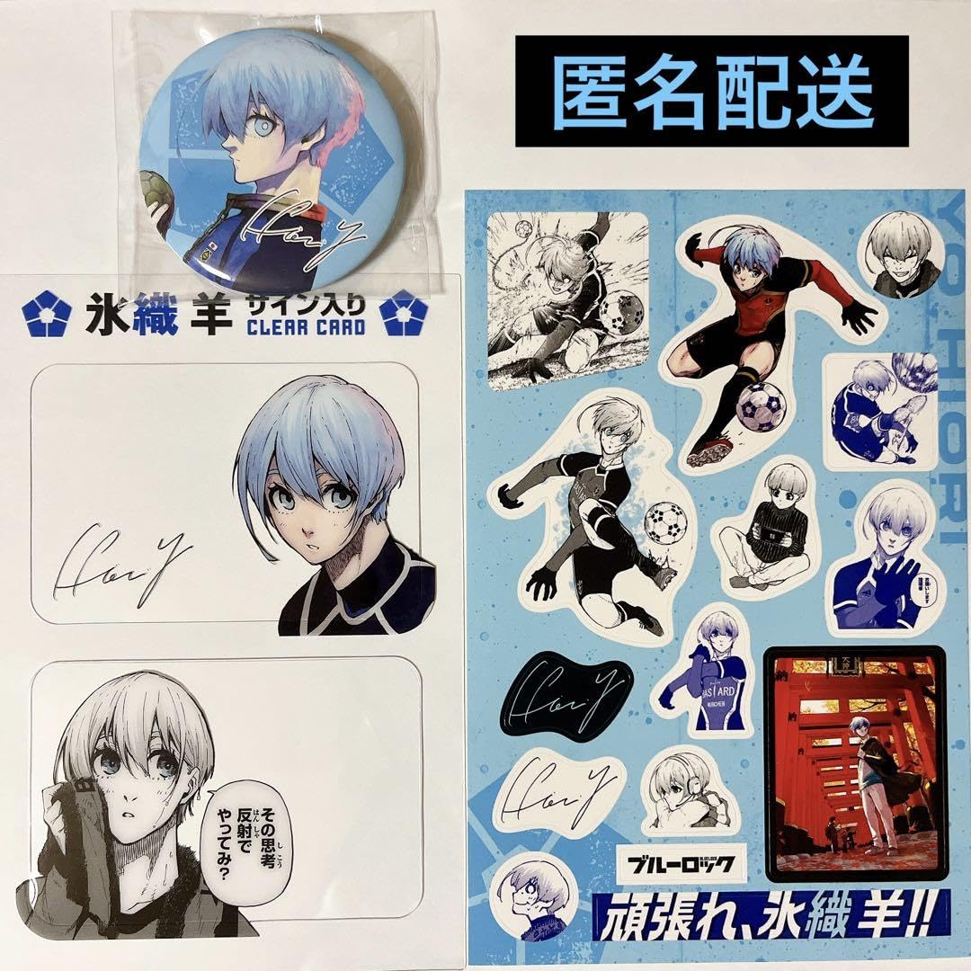 Amazon.co.jp: 30巻特装版 氷織羊 サイン入り公式応援セット : おもちゃ