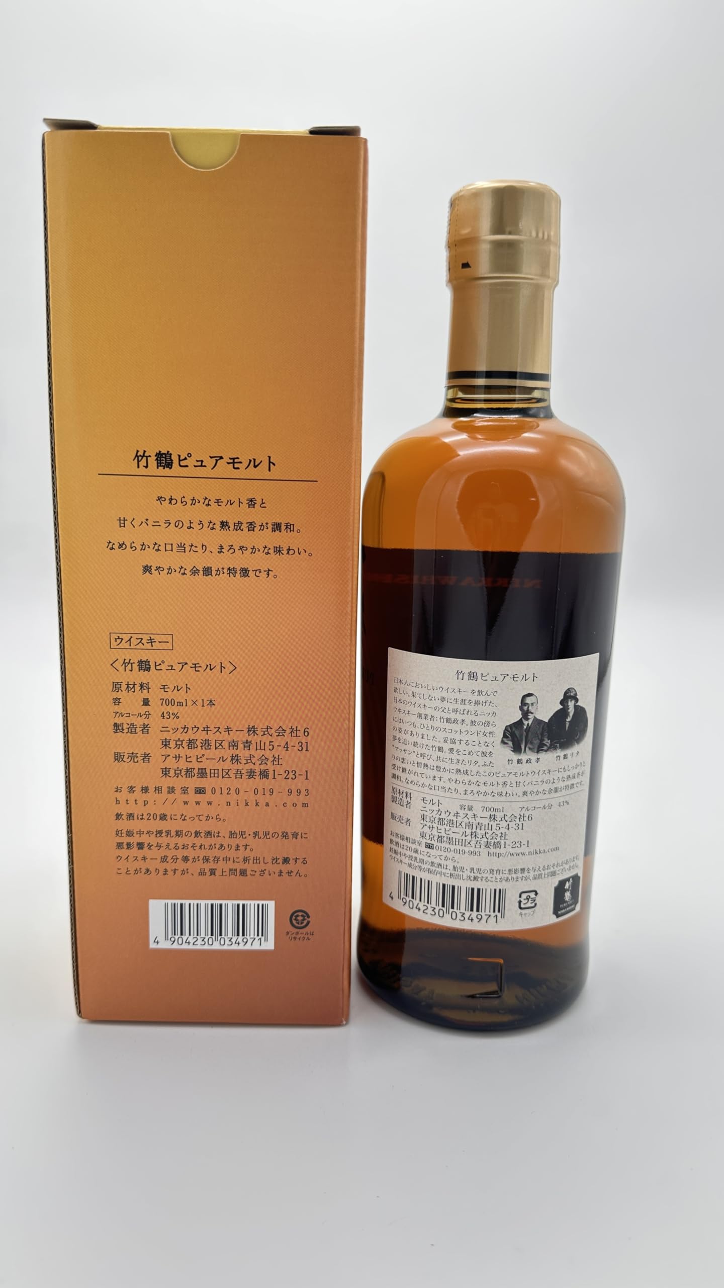 Amazon.co.jp: ニッカ 竹鶴 ピュアモルト ノン・ヴィンテージ旧ラベル