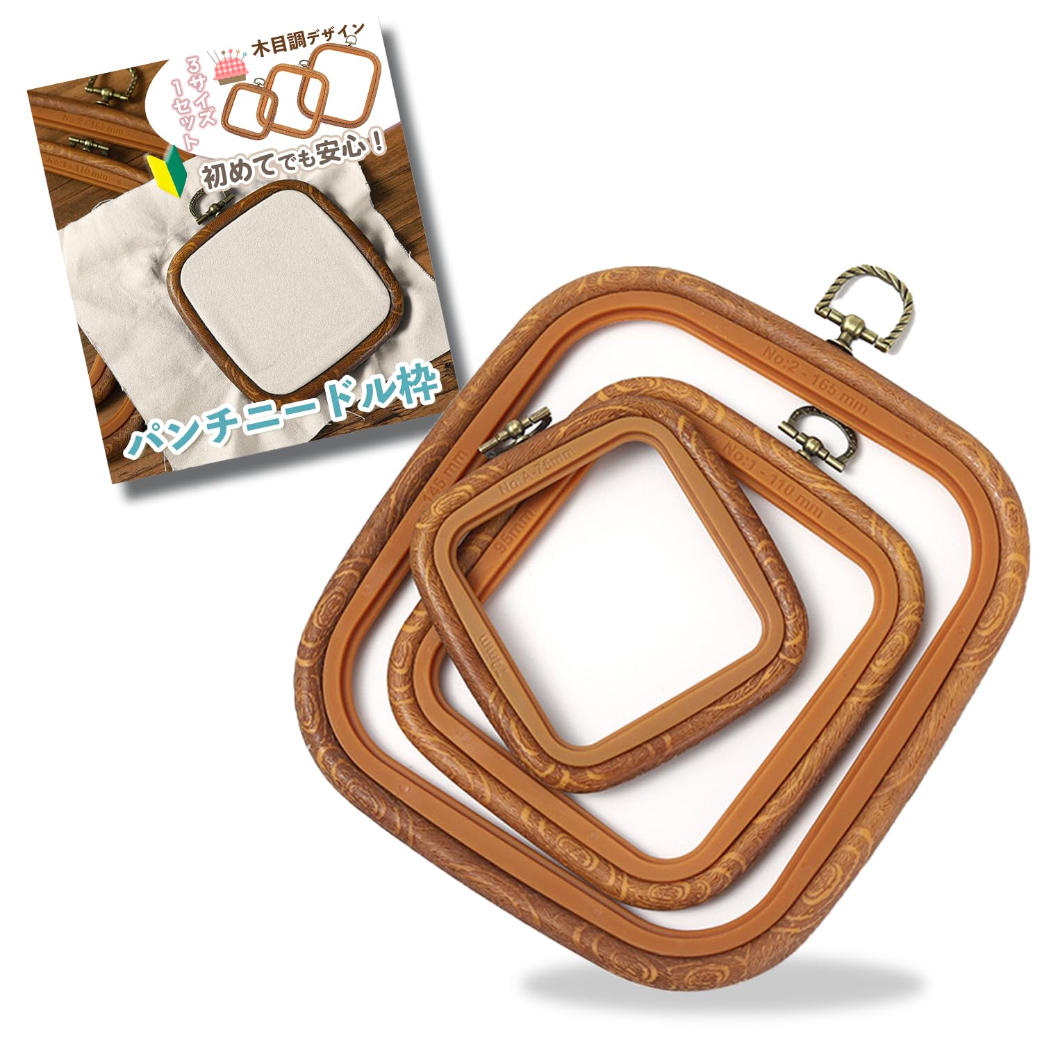 Amazon.co.jp: RafYfam パンチニードル 枠 四角 刺繍枠 刺しゅう枠